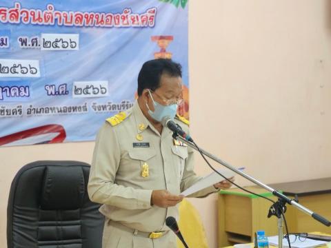 ประขุมสมัยสามัญ สมัยที่ 3