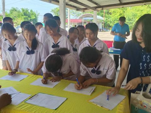 โครงการปกป้องสถาบันสำคัญ