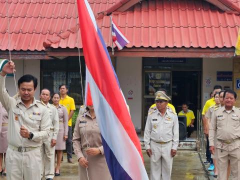 วันพระราชทานธงชาติไทย